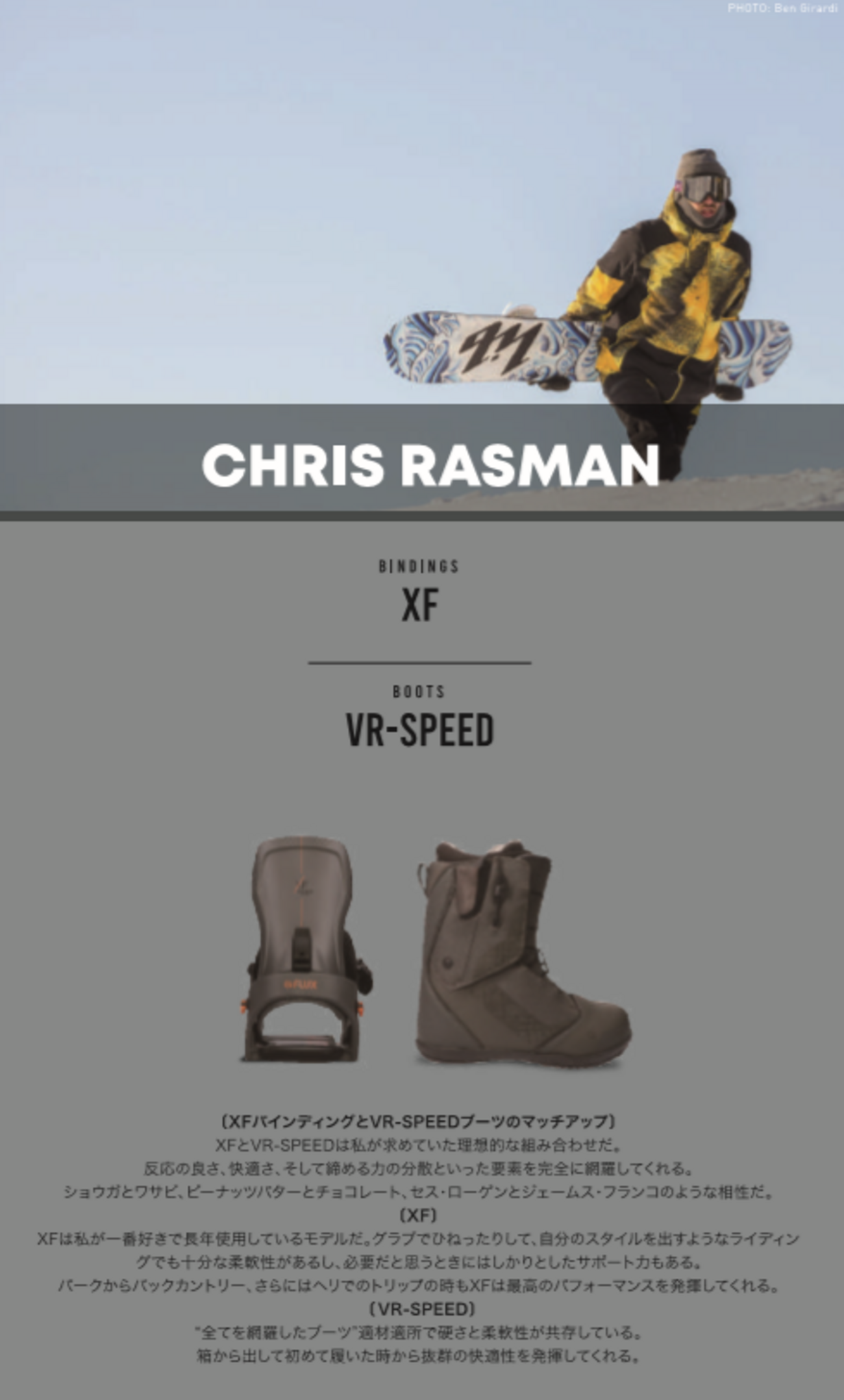 CHRIS RASMANS（クリス・ラスマン）のスタイル要チェックです 