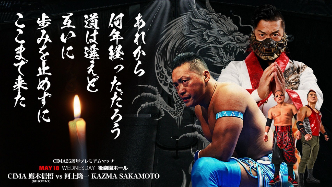 新日本プロレス 美品！2021レッスルグランドスラム 鷹木信悟 飯伏幸太サイズL 新日本プロレス 美品！2021レッスルグランドスラム 鷹木信悟 飯