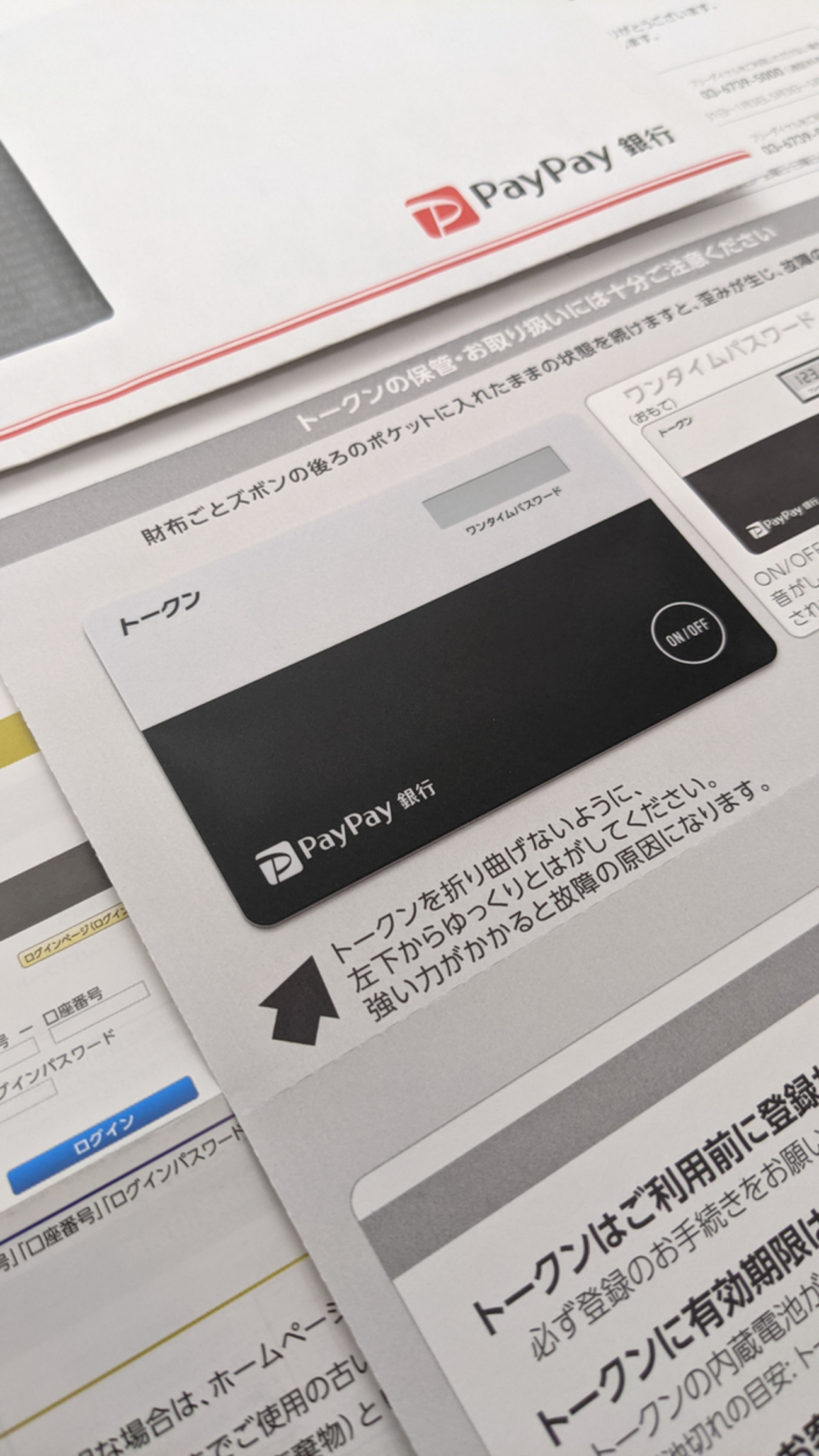 トークン到着 - らんごく雑記