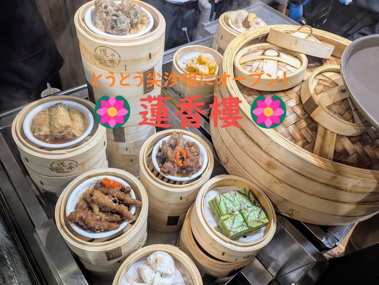 蓮香 backend=imagemagick;version=1;