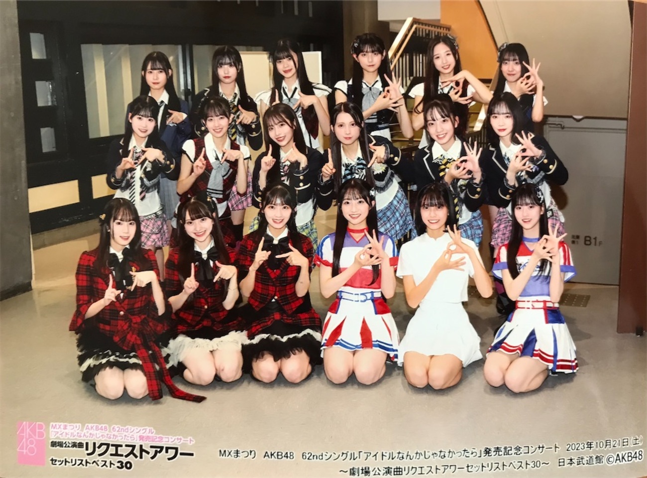 画像複数)チーム8 夏祭り① 几帳面 生写真 AKB48