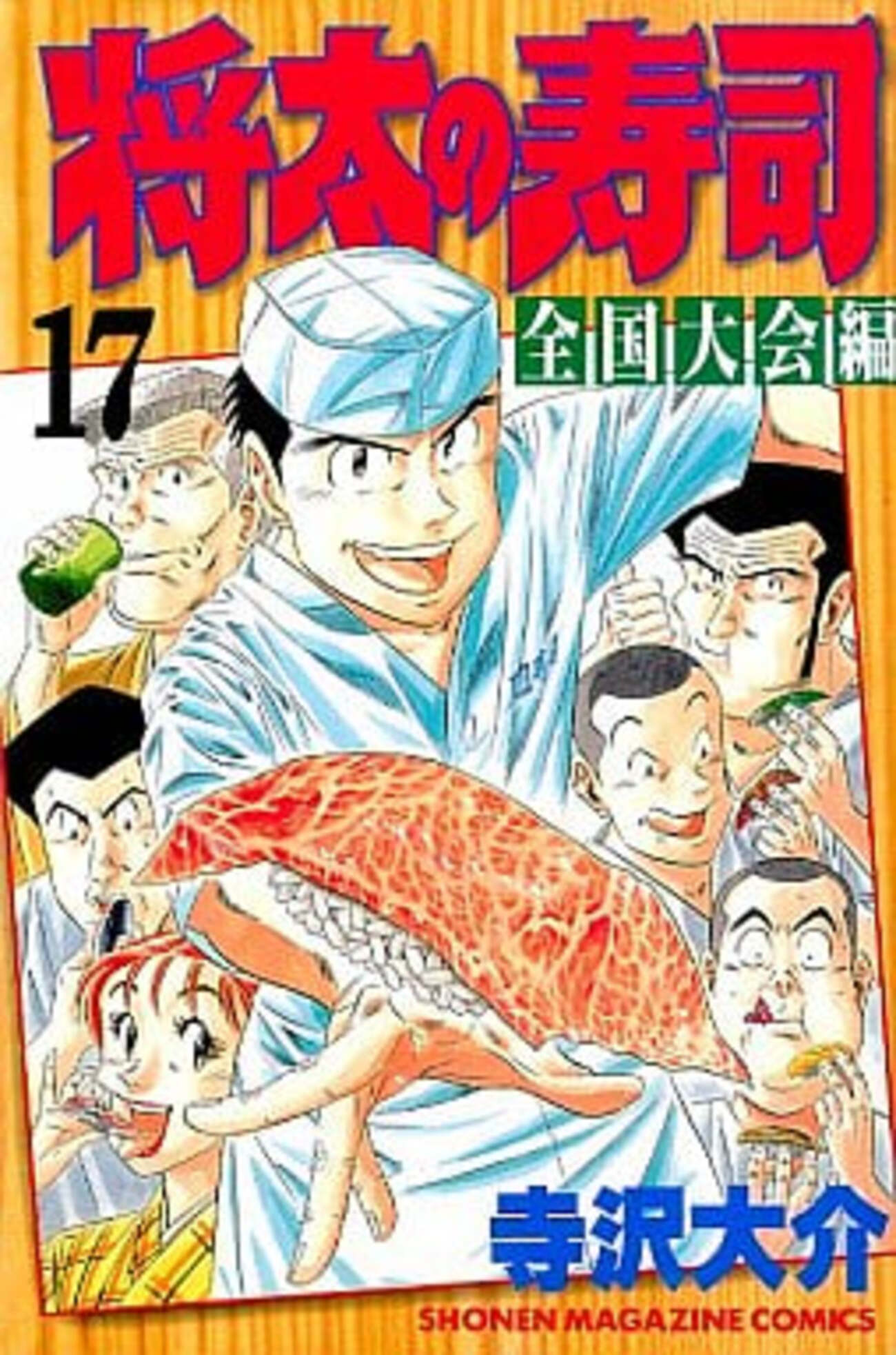 釣りキチ三平 結びつい 全45巻 初版29冊