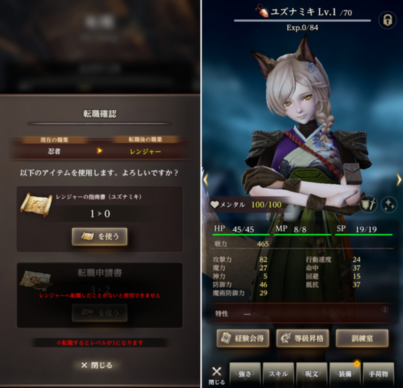 【ウィズダフネ】FF11コラボに驚いたお話と、ユズナミキがLv70になったお話【第66話】