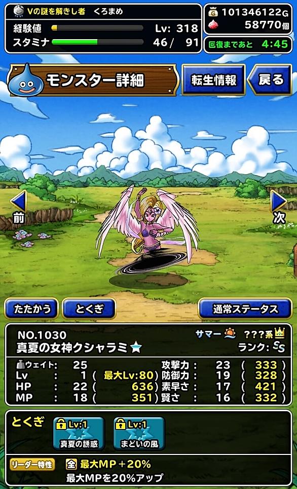 マホターンとは ゲームの人気 最新記事を集めました はてな マホターンとは ゲームの人気 最新記事を集めました はてな