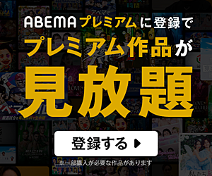地上波とは 一般の人気 最新記事を集めました はてな