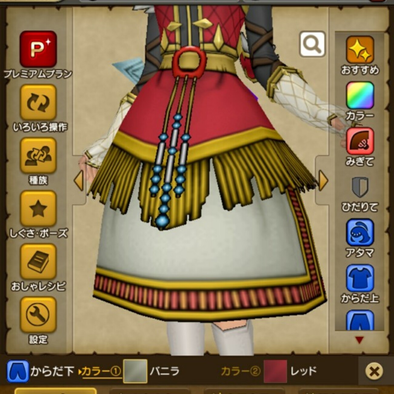 スペシャルそうび券を詳しく - DQ10 こつこつおばの日常