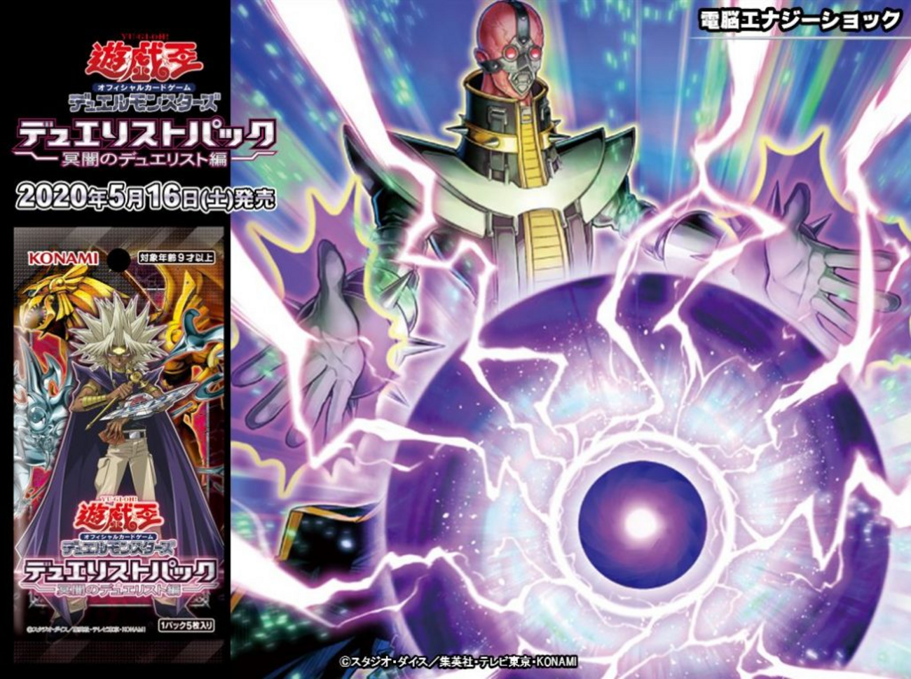 遊戯王 レジェンドデュエリスト編 1 2 冥闇のデュエリスト 3BOX セット 