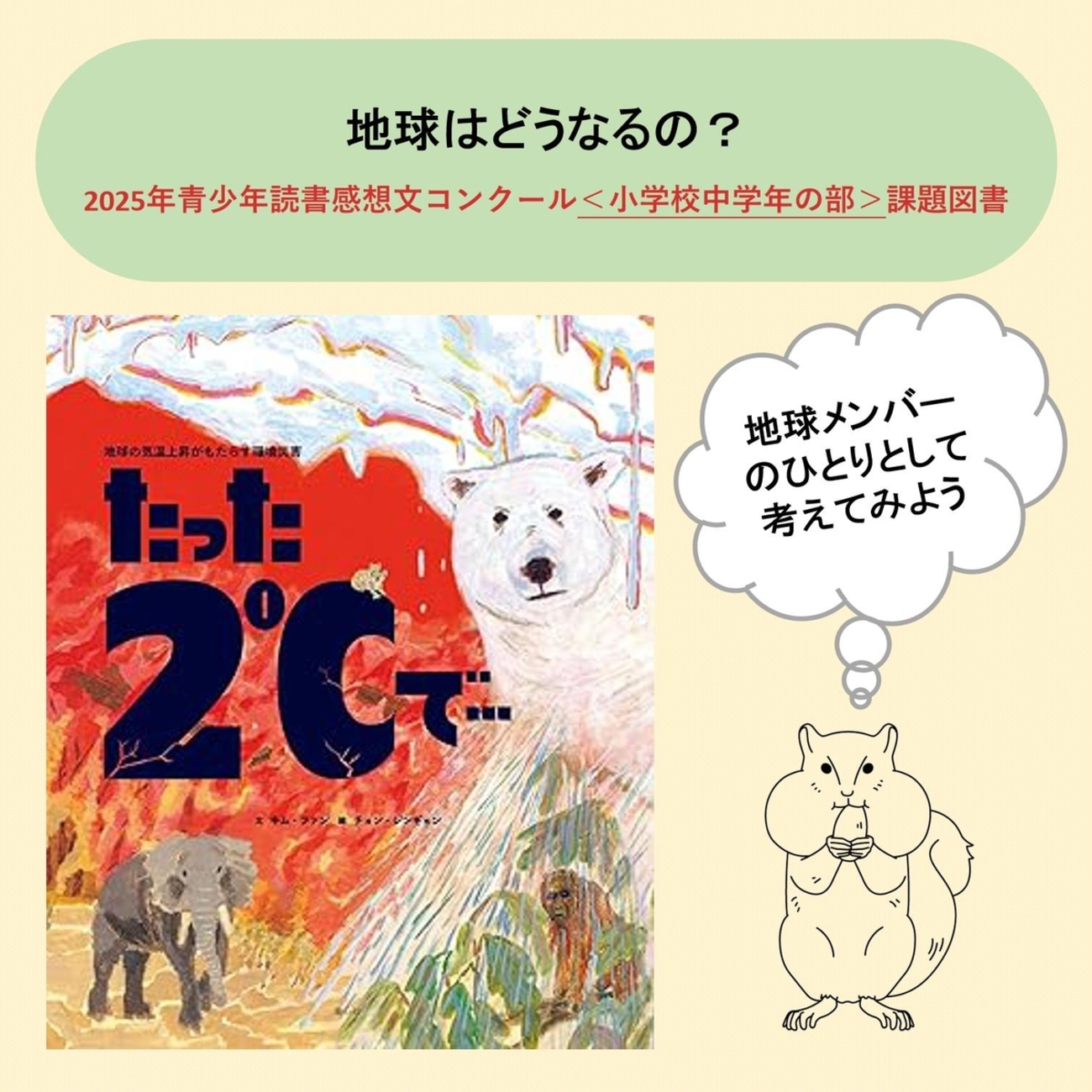 中学校の課題で書いた絵 るいさんはどこに？入試問題で「まさか」の出題ミス イラストの