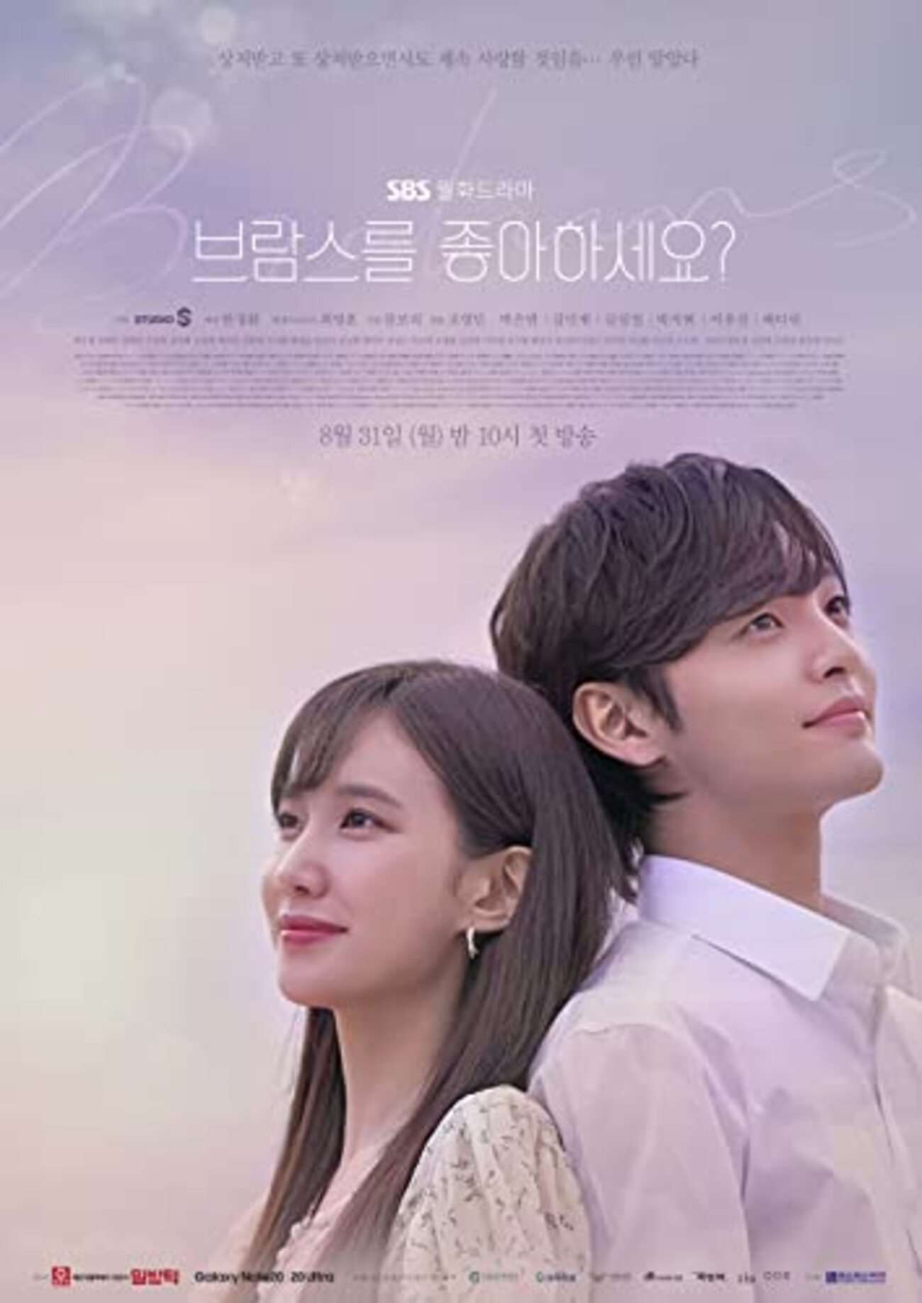 ブラームスは好きですか? DVD 全16巻　全巻セット　韓国ドラマ ドラマ『ブラームスは好きですか？』 - ミオの備忘録