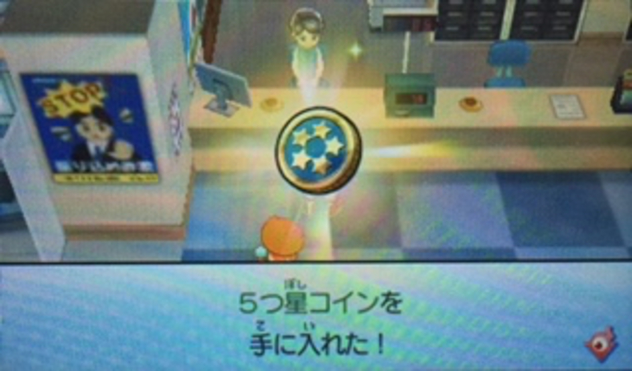 【妖怪ウォッチ3】マクドナルドの5つ星コインのQRコードゲット！早速回してみましたが… - あきののんびりゲームブログ