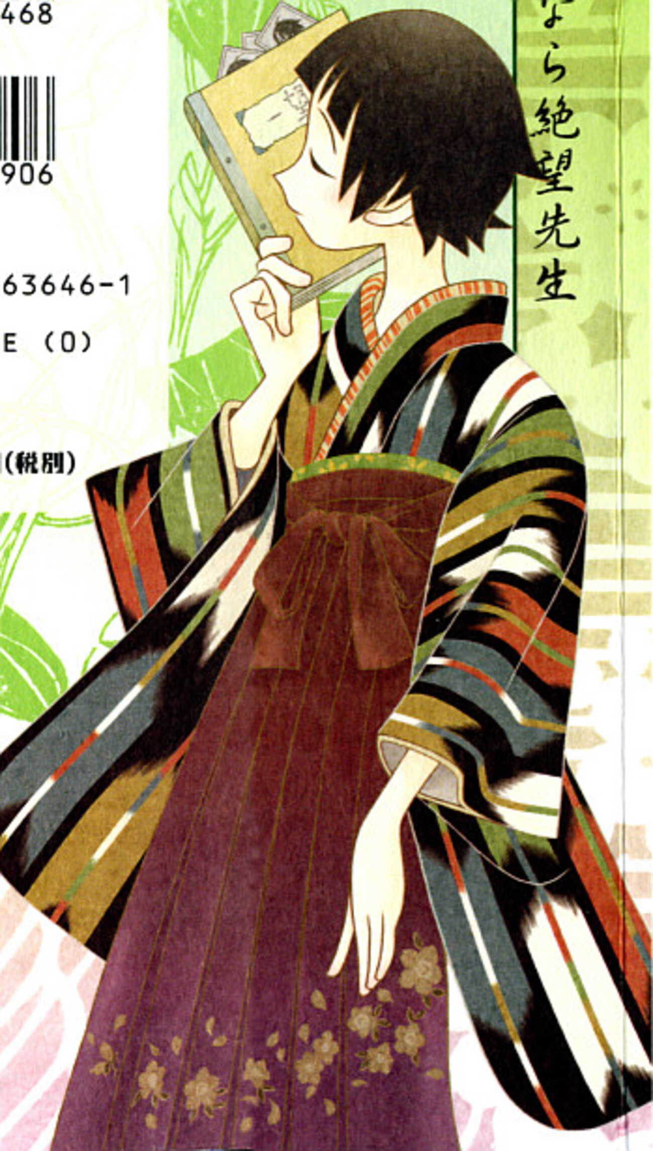 ノーパン着物 絶望先生の和服の着こなしを考察してみる（２）常月まとい - 晴漁雨読日記