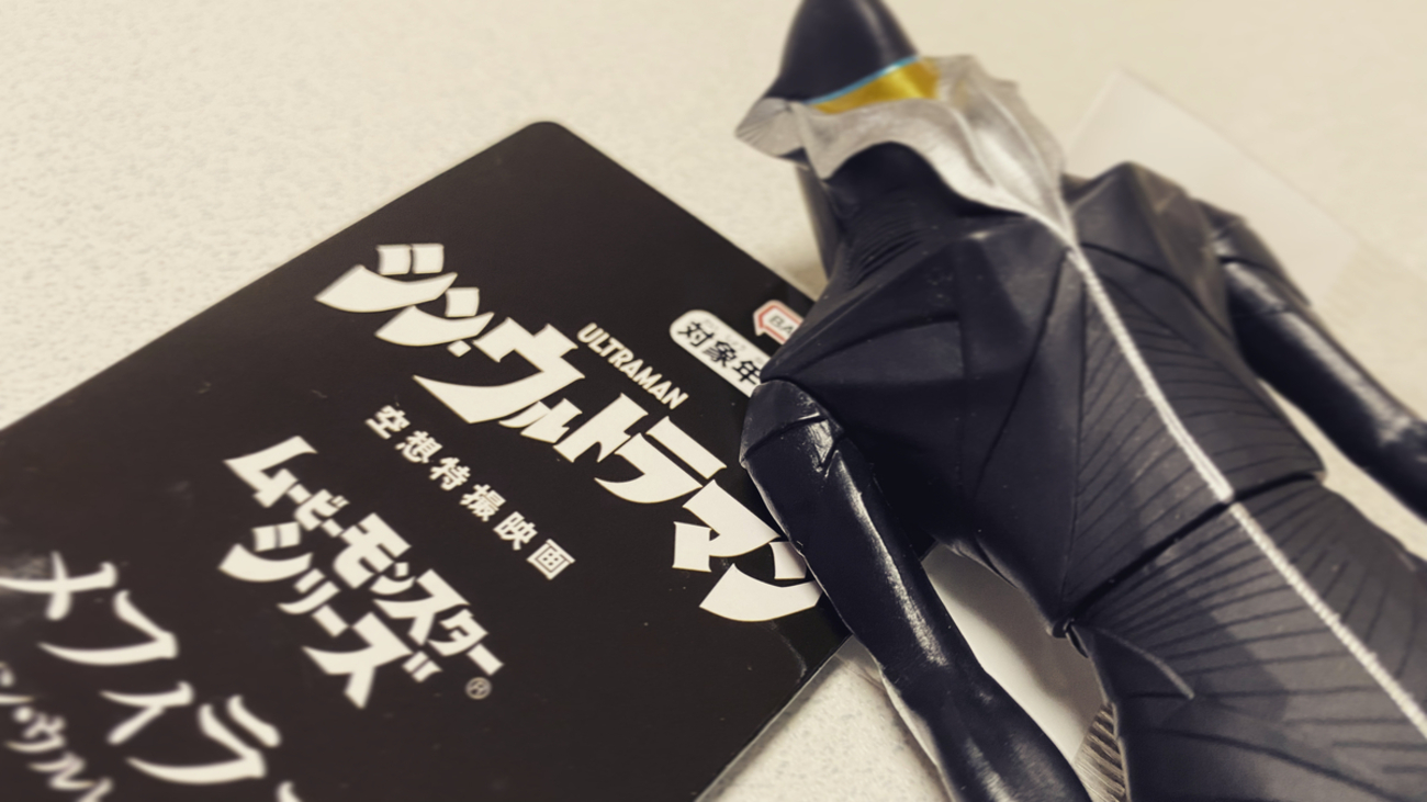 息子が「ソフビのタグを外さないタイプのオタク」に育っている話 - 僕 
