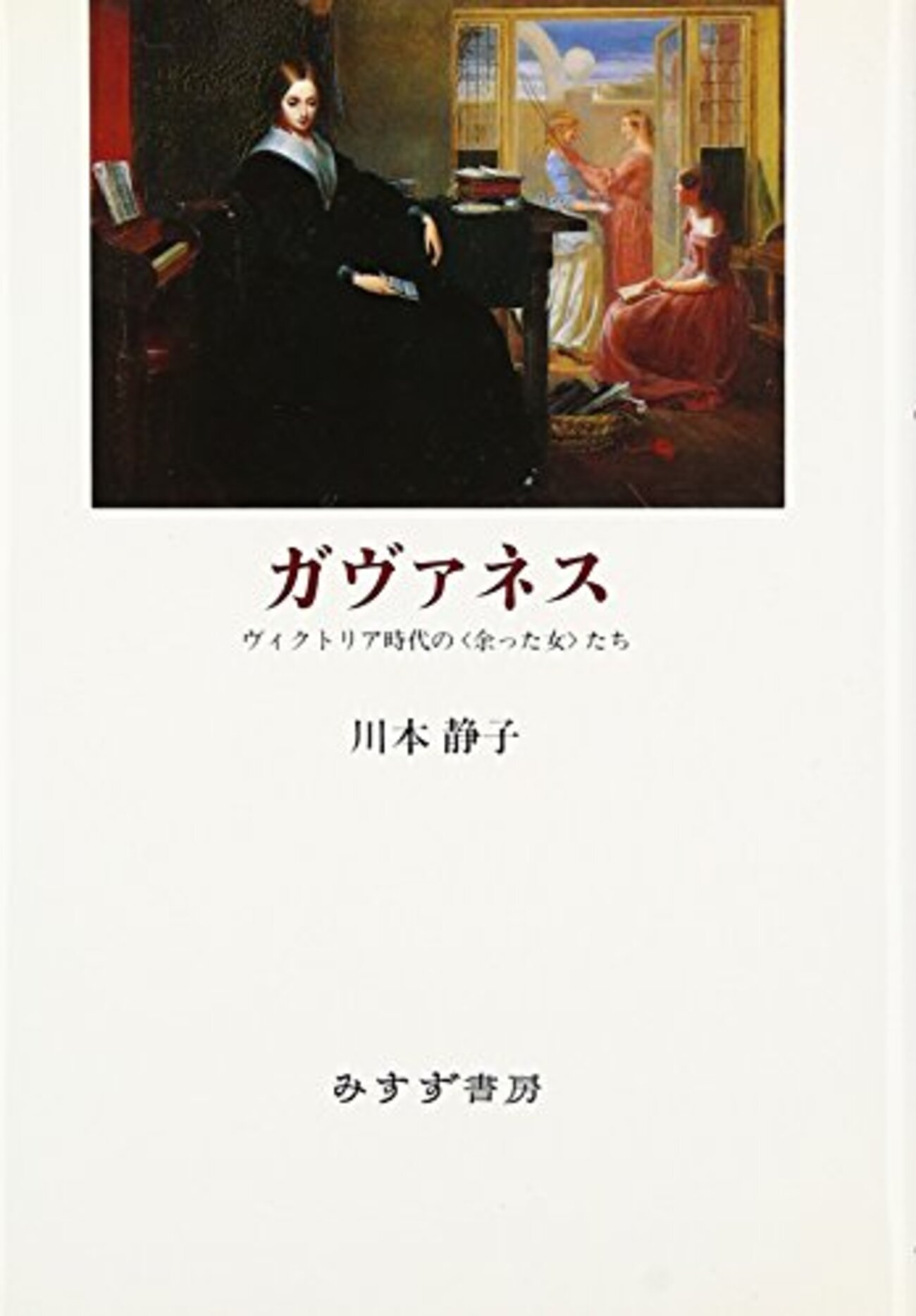ビクトリア時代のアマチュア天文家 １９世紀イギリスの天文趣味と天文研究/産業図書/アラン・チャップマン（単行本） ビクトリア時代のアマチュア天文家 19世紀イギリスの天文趣味と