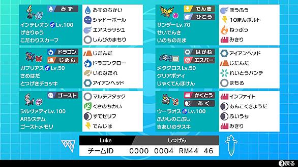 伝説のポケモンとは ゲームの人気 最新記事を集めました はてな