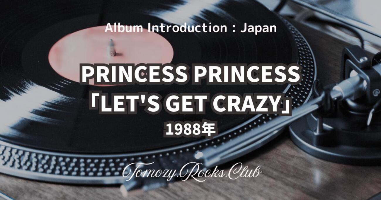 PRINCESS PRINCESS『LET