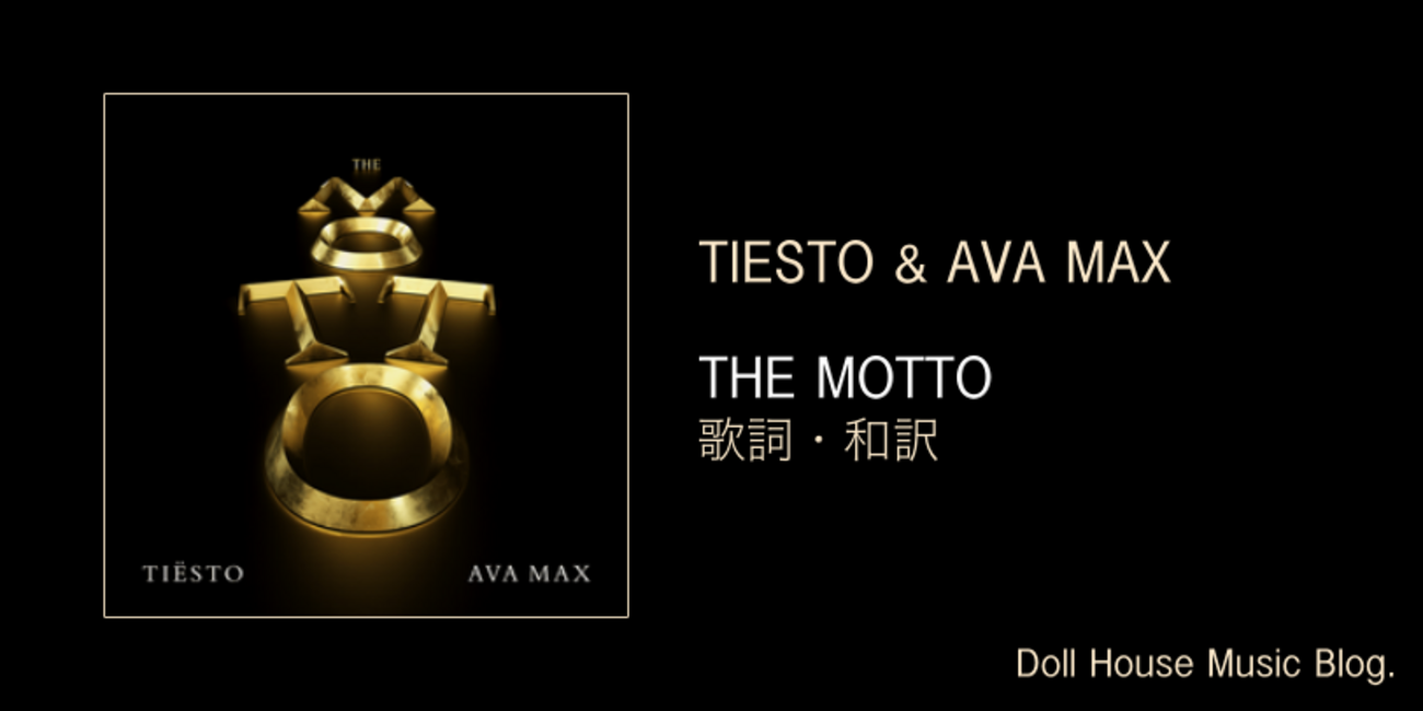 motto 歌詞 意味(02)