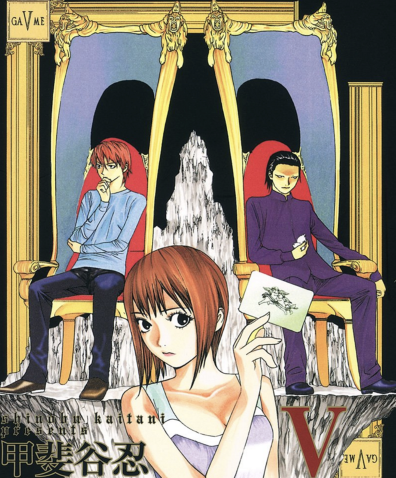 アニメ『LIAR GAME』キャスト予想と考察｜秋山・直・ヨコヤに最適な声優は？ - Music Synopsis