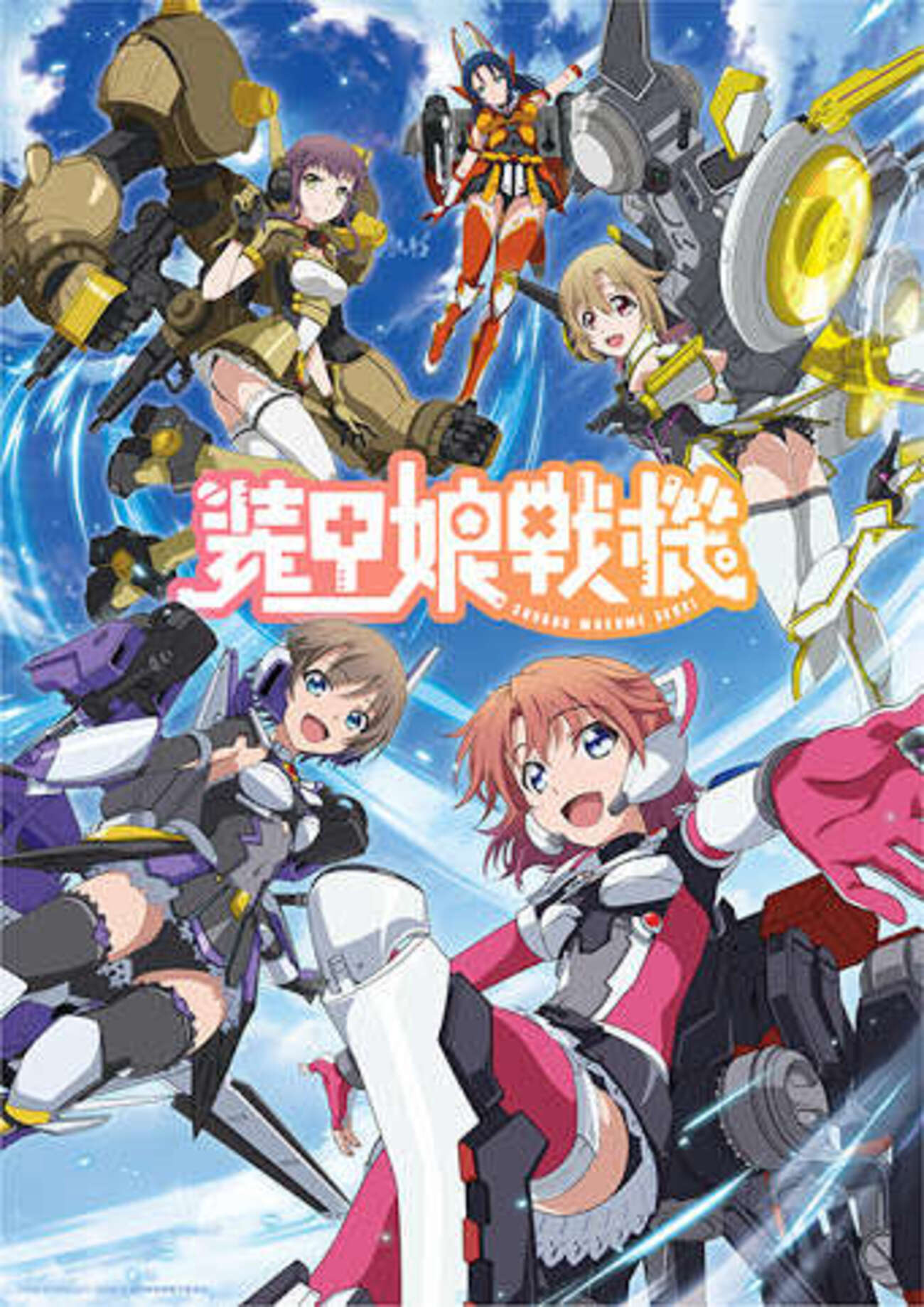 活動歴および当時の関連ビジュアル記録