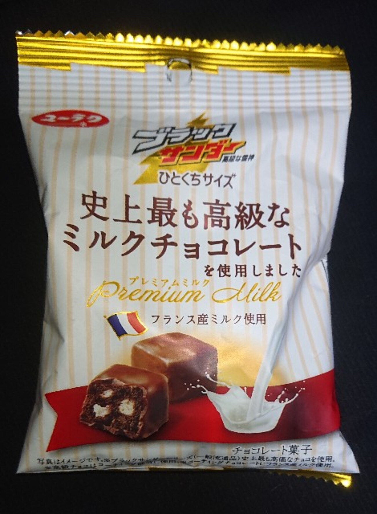 ブラックサンダー史上最も高級なミルクチョコレート！コンビニの