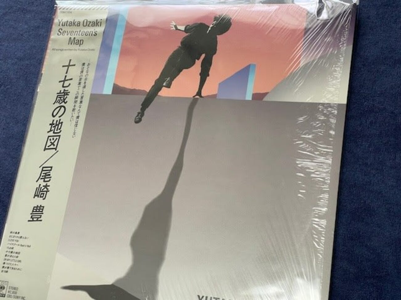 思い出の曲36: 尾崎豊永遠の名盤！『十七歳の地図』 - blue deco