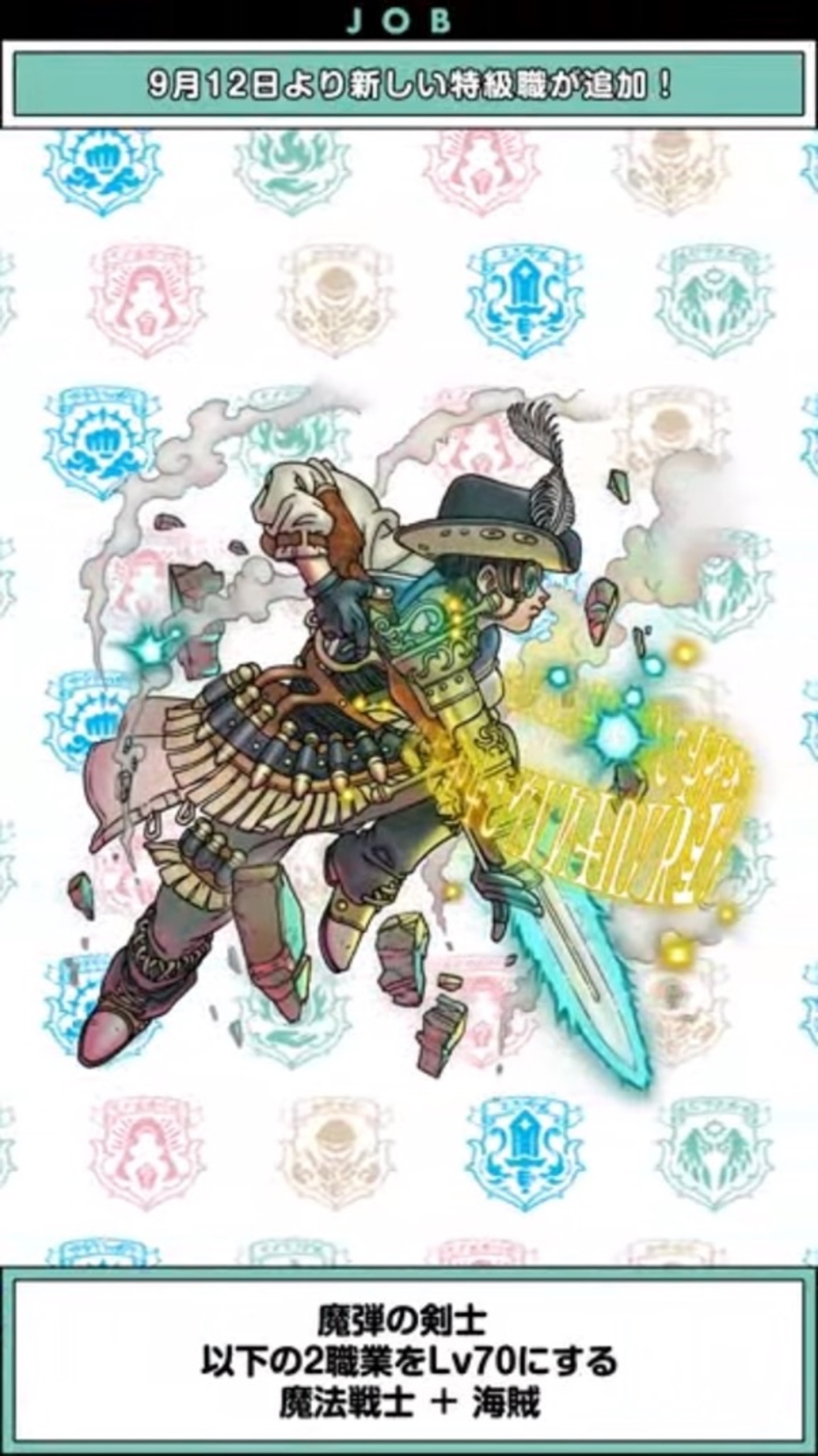 【ドラクエウォーク】7周年情報