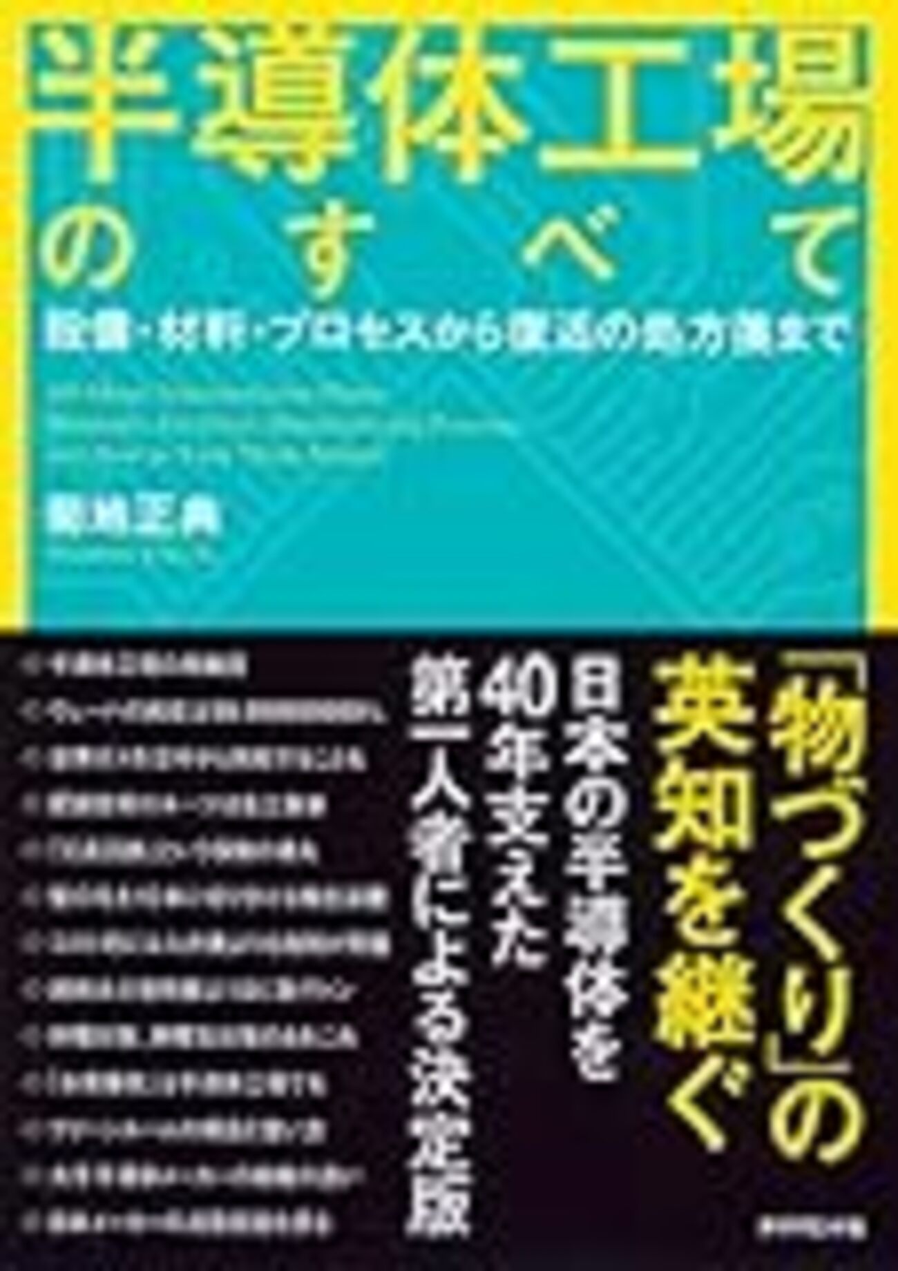 工場のすべて」シリーズに期待！ - Chikirinの日記