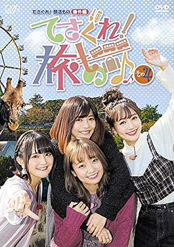 てさぐれ 部活ものとは アニメの人気 最新記事を集めました はてな