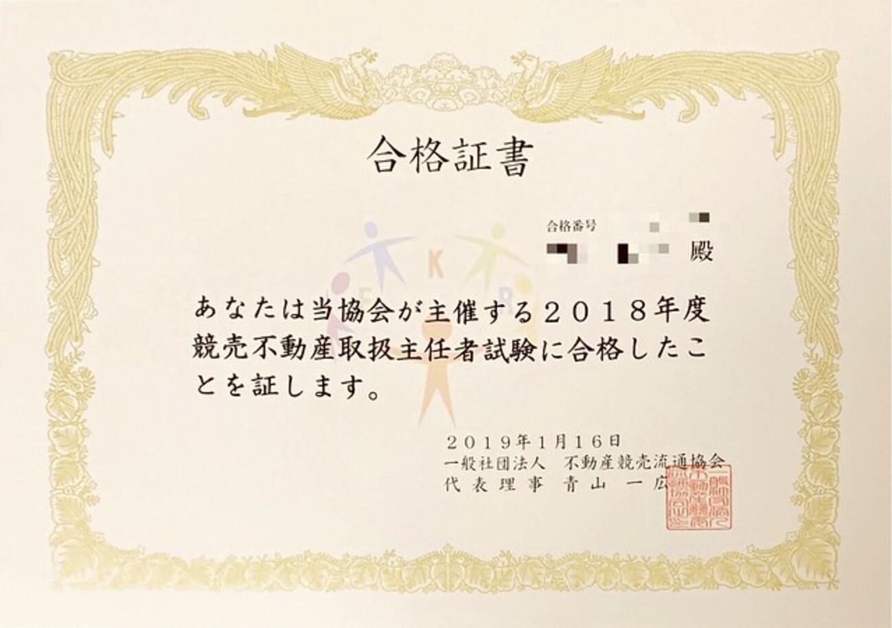 不動産競売流通協会（FKR）のオリジナルDVD教材で合格を目指す！ 競売不動産取扱主任者の教材 | 不動産競売流通協会（FKR）