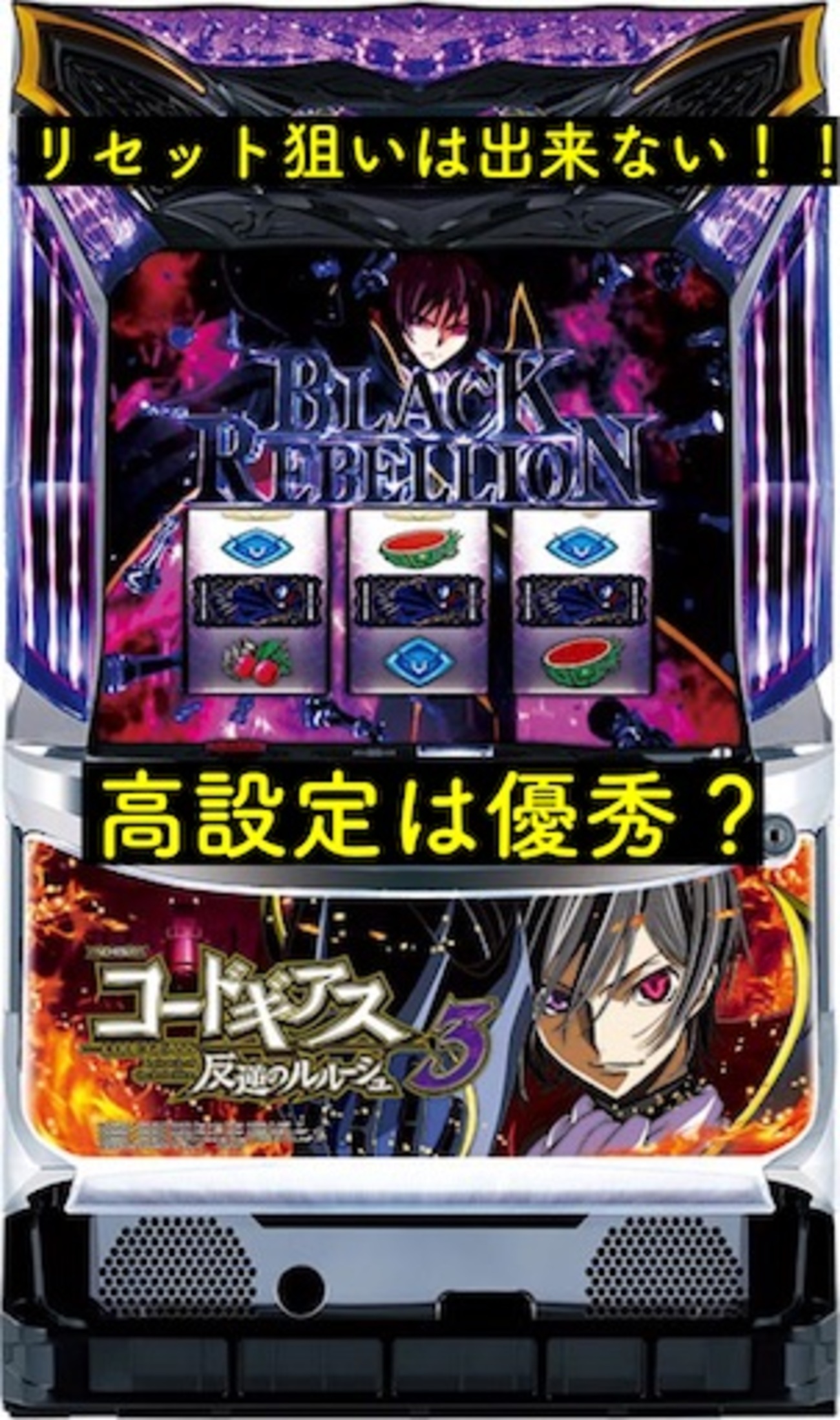 パチスロ　コードギアス3 引き取り限定 パチスロ コードギアス3 引き取り限定 - メルカリ