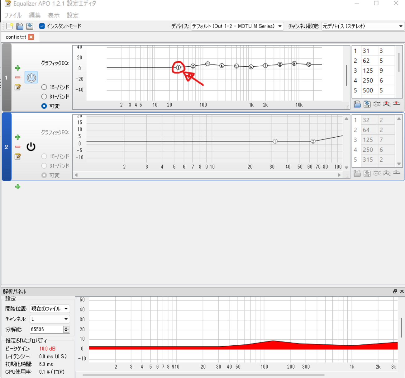 Equalizer APOによるイコライザー設定 - juto_Uの備忘録
