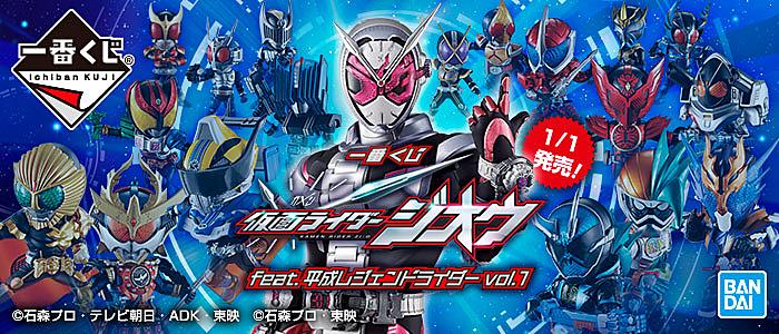 一番くじ 仮面ライダーシリーズ 開発者ブログ