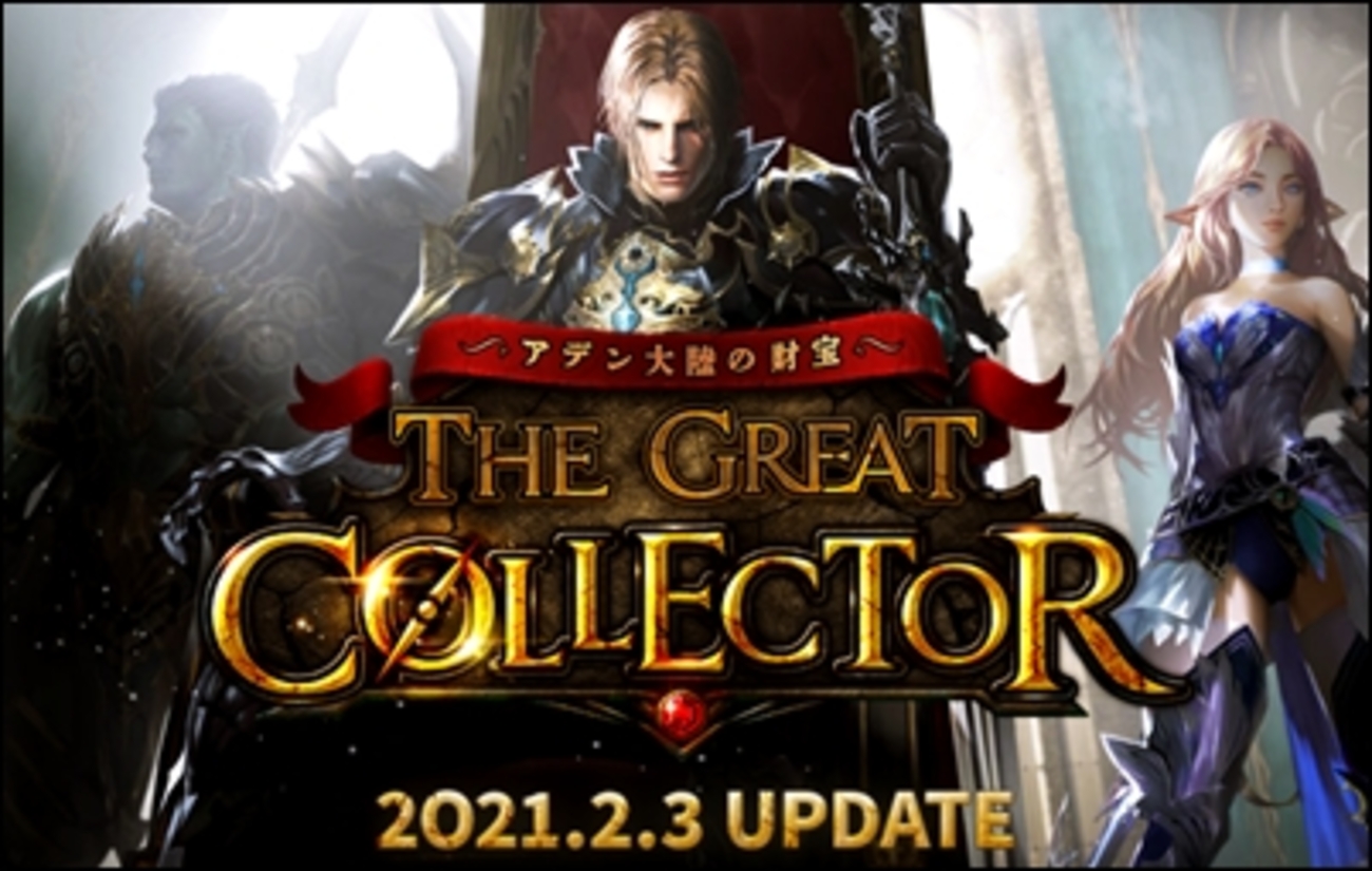 リネ２クラシック【2.3アップデート日記】 - opusのブログ