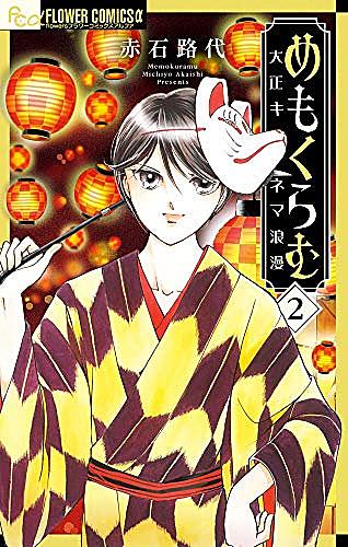 月刊flowersとは マンガの人気 最新記事を集めました はてな