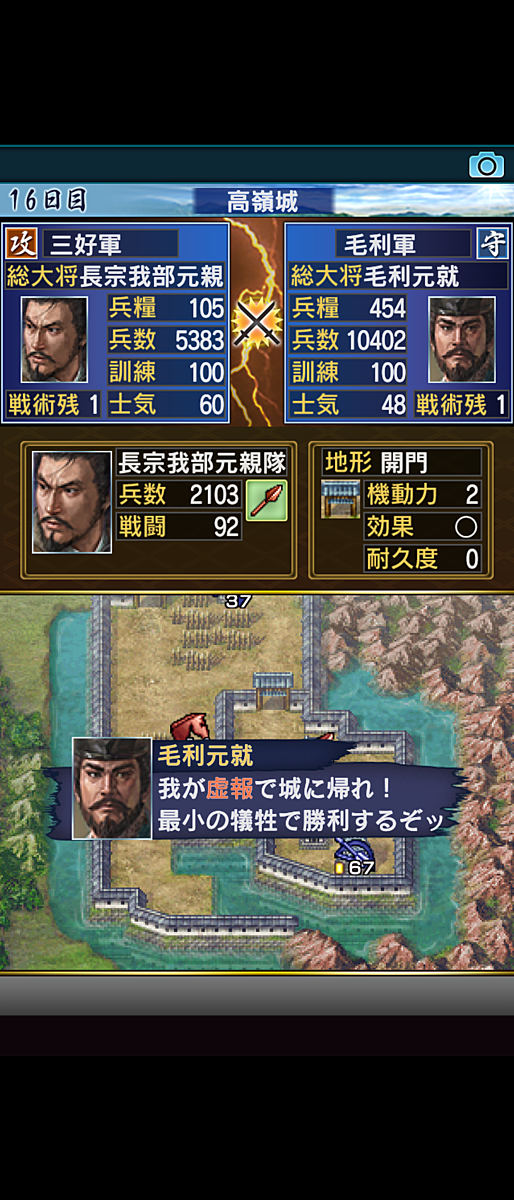 武将風雲録とは ゲームの人気 最新記事を集めました はてな 武将風雲録とは ゲームの人気 最新記事を集めました はてな