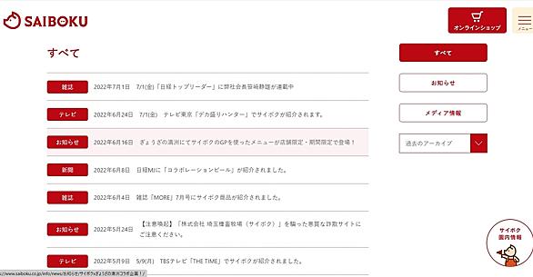 サイボクとは 食の人気 最新記事を集めました はてな