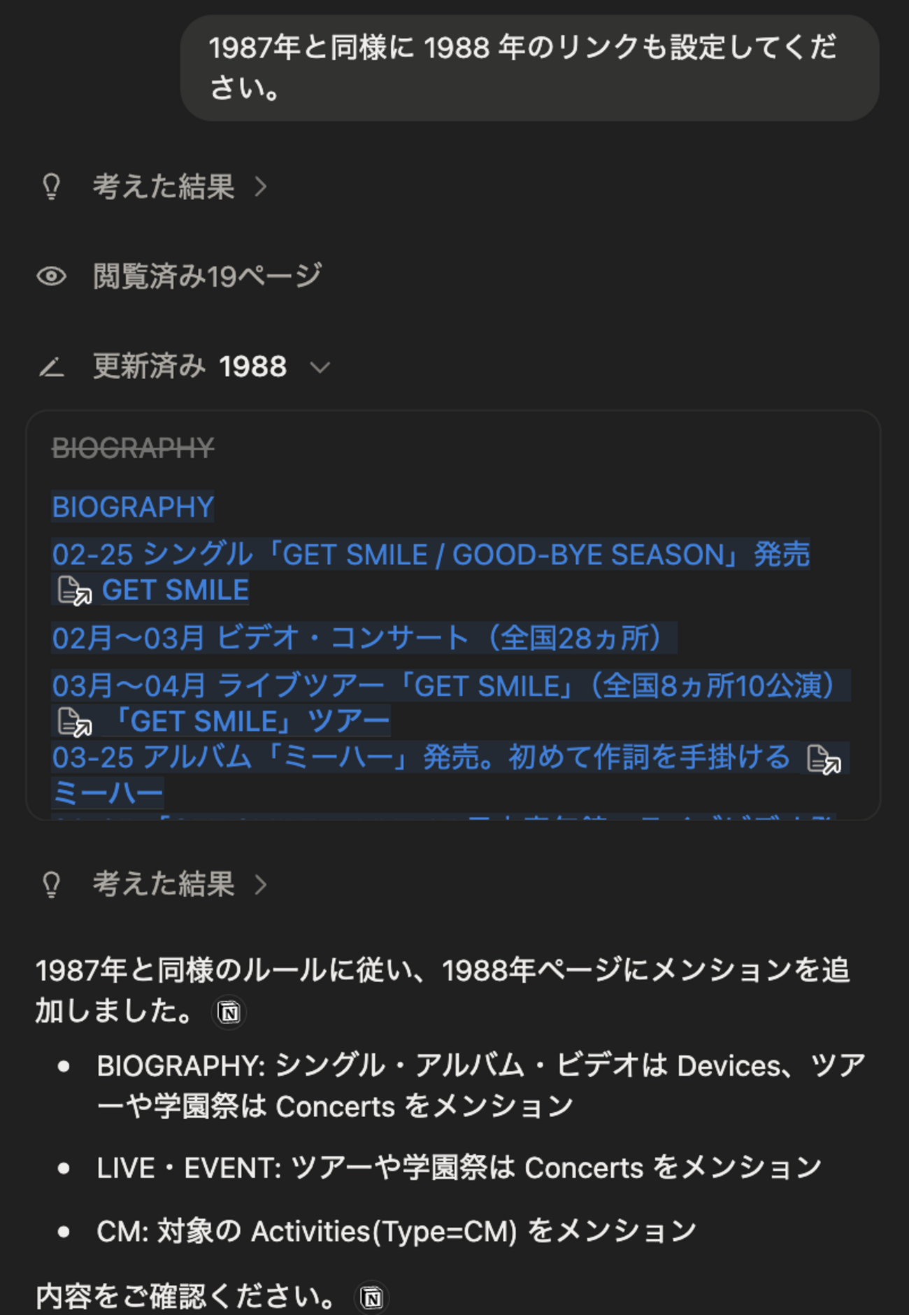 森高千里データベースの再構築(43)  : hkob の雑記録 (312)