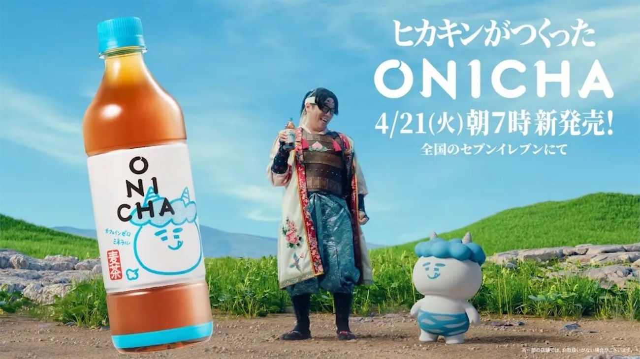HIKAKIN新作】ONICHAとは？発売日・販売店・価格まとめ｜なぜ“麦茶”な 