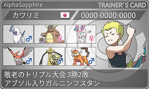 ポケットモンスター オメガルビー アルファサファイアとは ゲームの人気 最新記事を集めました はてな