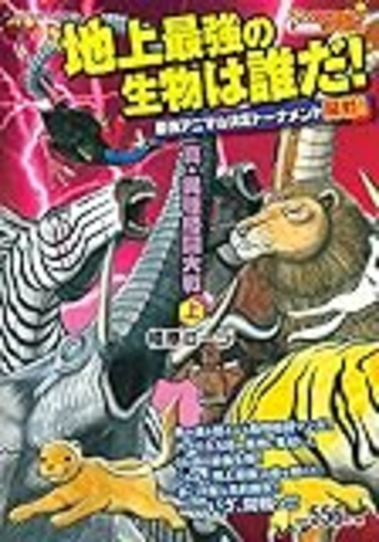 相原コージ原画 Z 〜ゼット〜 Amazon.co.jp: Z~ゼット~(1) (ニチブンコミックス) : 相原コージ: 本
