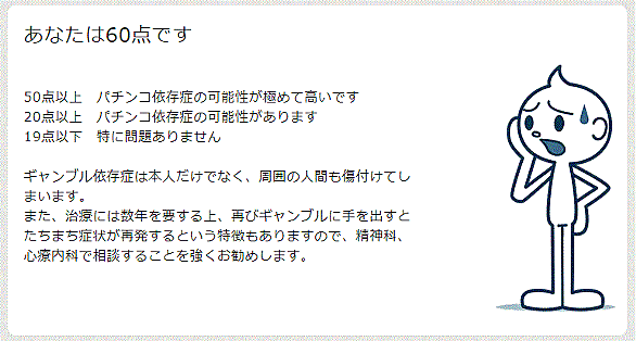 パチンコ依存症とは 社会の人気 最新記事を集めました はてな