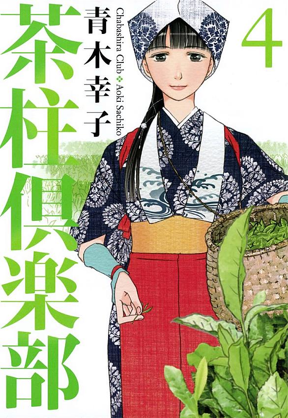 青木幸子とは マンガの人気 最新記事を集めました はてな
