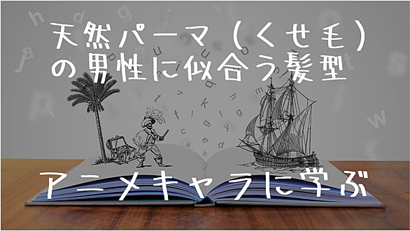 天然パーマとは 一般の人気 最新記事を集めました はてな