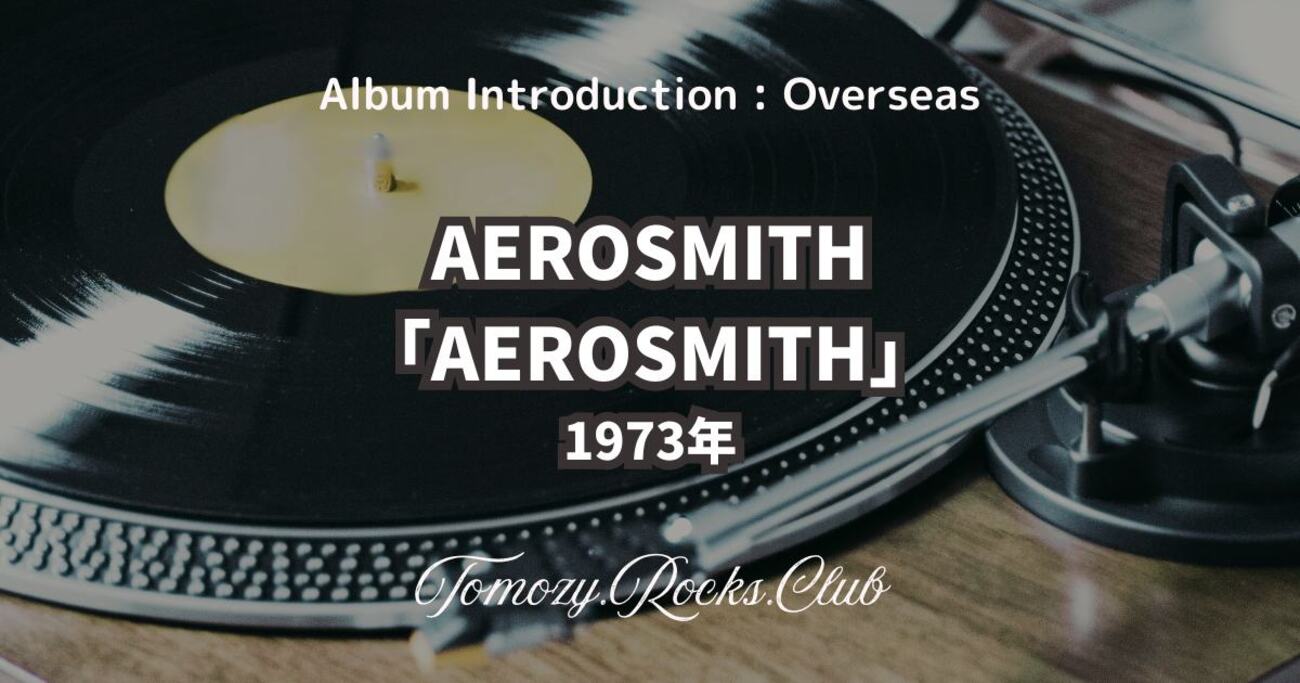 Aerosmith 4枚セット レコード 60f93e632f81a8cab99859d7b2c06f