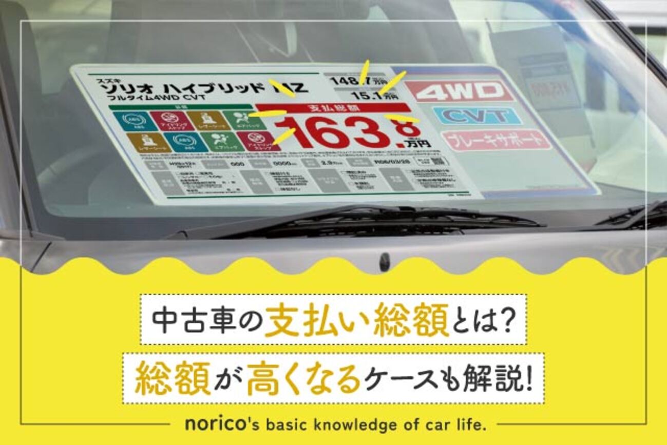 ☆お支払総額5.2万円☆ 買取強化中！どんな車両も1万円～保証します 