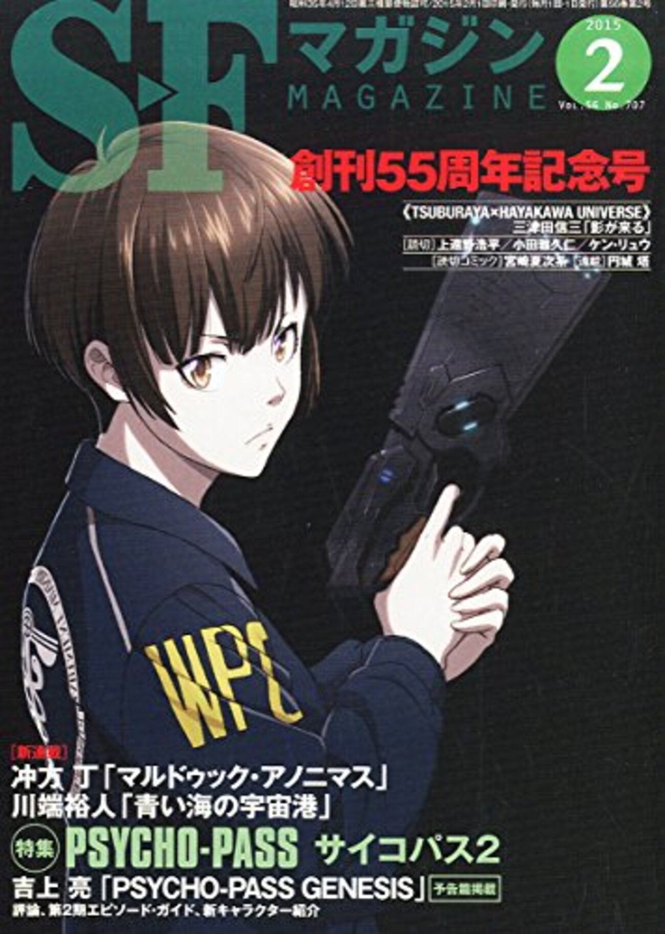ここが残念だよPSYCHO-PASS サイコパス2 - そんな今日この頃で