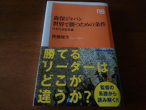 後藤健生とは スポーツの人気 最新記事を集めました はてな 後藤健生とは スポーツの人気 最新記事を集めました はてな