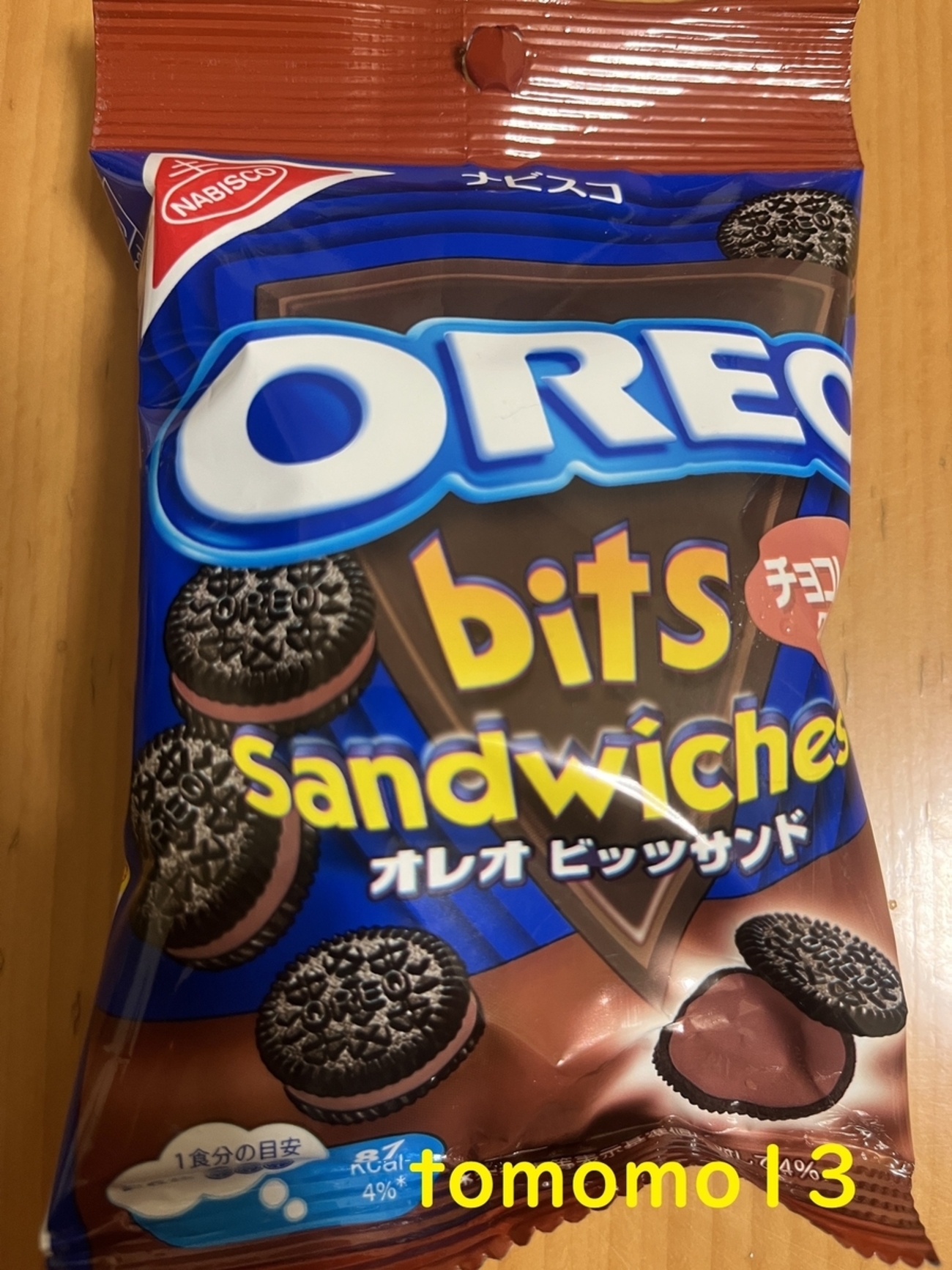お菓子詰め合わせ チョコレート チップスター　ベビカス　じゃがビー　オレオなど 午前中のおやつ！ナビスコ『オレオ ビッツサンド チョコクリーム』を