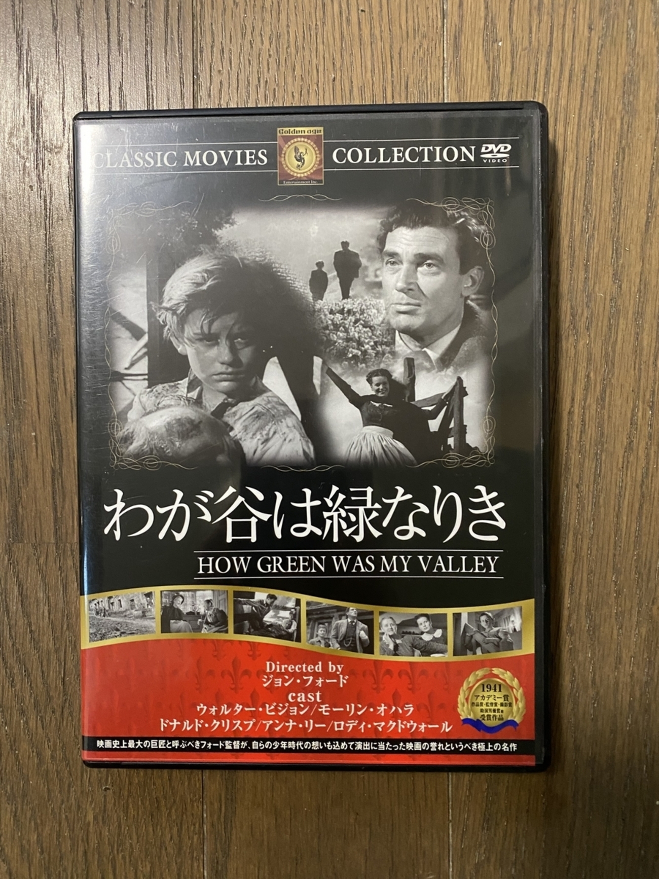 炭鉱町の一家の出来事を淡々と描いたJ・フォードの『わが谷は緑なりき 