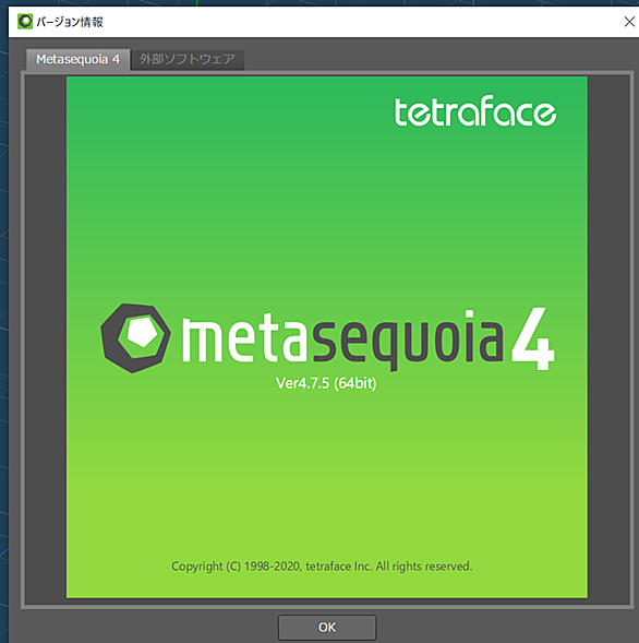 Metasequoiaとは コンピュータの人気 最新記事を集めました はてな Metasequoiaとは コンピュータの人気 最新記事を集めました はてな