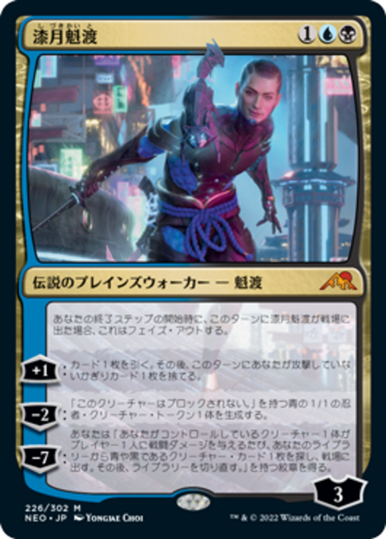 神河：輝ける世界』の神話レアを一覧でまとめました - ふかぼりMTG 